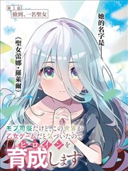 毛桃影视漫画改编作品纸鸢与刀封面图